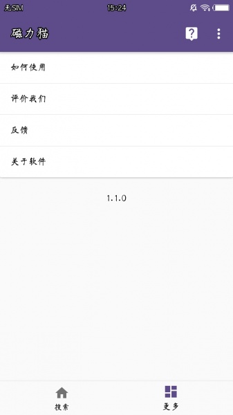 磁力猫app吾爱下载_磁力猫app吾爱安卓版下载v20.5.5最新版 运行截图2