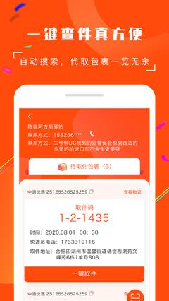 扁担圈app下载_扁担圈最新版2022下载v1.3.0 安卓版 运行截图2