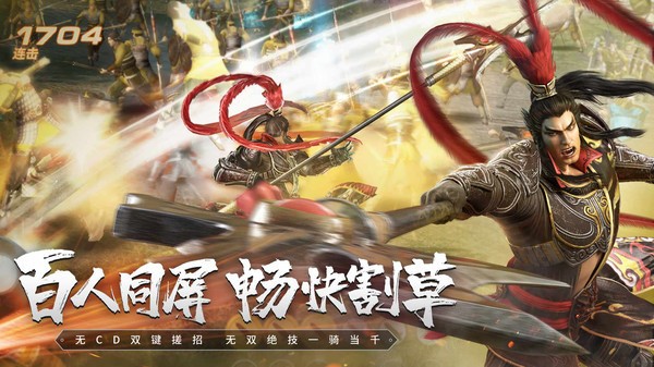 真三国无双霸最新版下载-真三国无双霸内购最新版(元宝无限)1.3.0下载 运行截图1