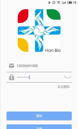 瀚方app手机版下载_瀚方最新版下载v3.0.1 安卓版 运行截图2