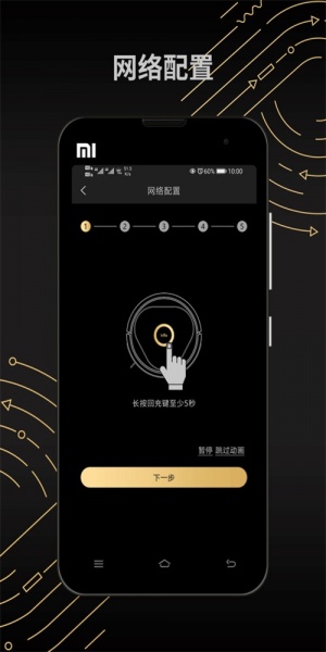 TrifoHome软件下载_TrifoHome手机版下载v2.5.2 安卓版 运行截图3