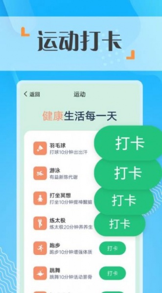 蜜蜂走路app下载_蜜蜂走路最新版下载v1.0.0 安卓版 运行截图3