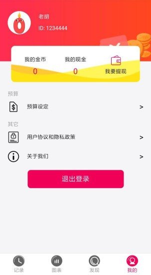 闪呗app下载_闪呗2022手机版下载v3.0 安卓版 运行截图3