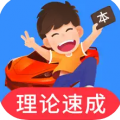 车轮驾考通app最新版下载_车轮驾考通app安卓正式版V8.6.2