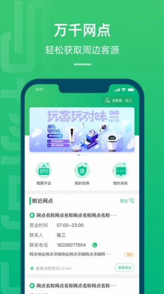 与物同行下载_与物同行安卓app下载v1.0最新版 运行截图3