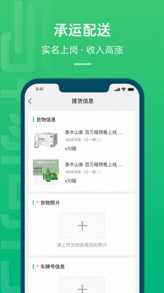 与物同行下载_与物同行安卓app下载v1.0最新版 运行截图4