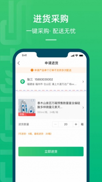 与物同行下载_与物同行安卓app下载v1.0最新版 运行截图2