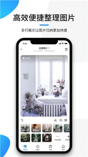 极简相册下载_极简相册app安卓版下载v1.0.1最新版 运行截图2