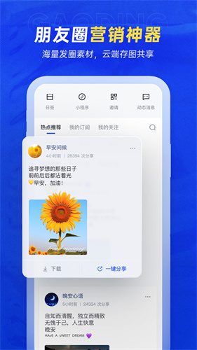 稿定设计app免费下载_稿定设计app安卓正式版V4.32 运行截图1