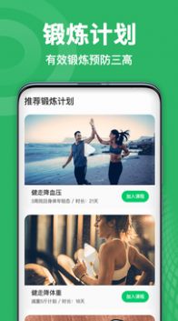 天天爱运动app下载_天天爱运动最新版下载v2.0.6 安卓版 运行截图2