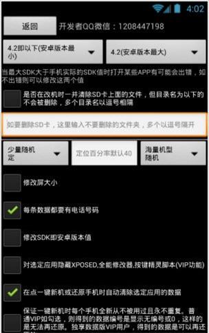 微信小游戏万能修改器中文版app免费版下载_微信小游戏万能修改器中文版绿色无毒版下载v1.76.00 安卓版 运行截图2