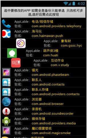 微信小游戏万能修改器中文版app免费版下载_微信小游戏万能修改器中文版绿色无毒版下载v1.76.00 安卓版 运行截图1