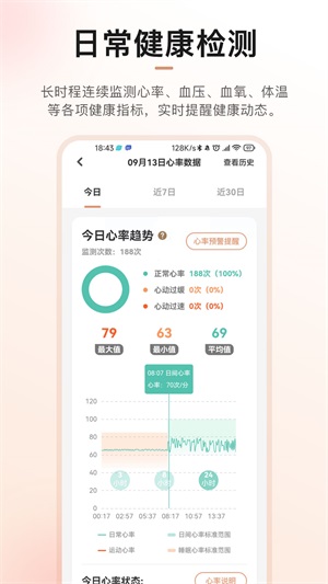 心晴100心理健康app下载_心晴100最新版下载v1.0.4 安卓版 运行截图3