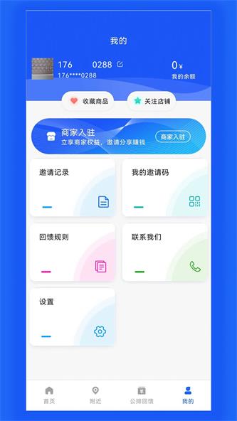日夜购app下载_日夜购最新手机版下载v1.0.0.3 安卓版 运行截图2