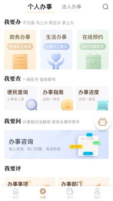 我的宁夏app下载_我的宁夏app安卓版下载v1.53.0.1最新版 运行截图1