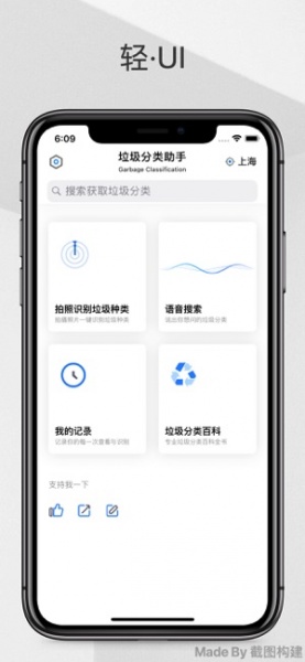 垃圾分类助手app下载_垃圾分类助手安卓版下载v1.0.0 安卓版 运行截图3