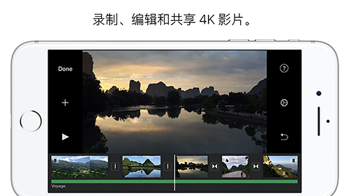 iMovie剪辑app下载_iMovie剪辑app安卓版下载v5.8.3最新版 运行截图4