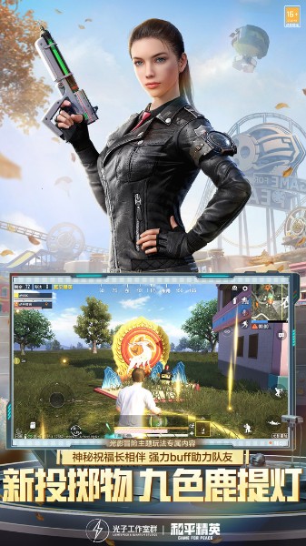 和平精英国际服下载官网-和平精英(PUBGMOBILE)国际服苹果手机下载 运行截图1