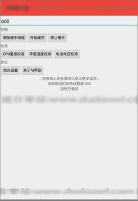 暖手宝app2023下载_暖手宝app2023正式版下载最新版 运行截图1