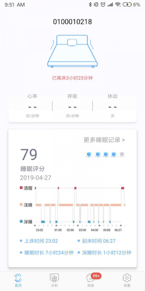 智照护app手机版下载_智照护最新版下载v5.0.0 安卓版 运行截图2