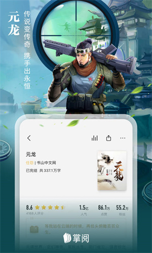 掌阅ireader阅读器_掌阅ireader阅读器下载安装V7.9 运行截图2