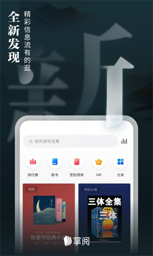 掌阅ireader阅读器_掌阅ireader阅读器下载安装V7.9 运行截图1