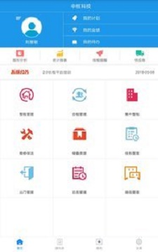 蜘蛛租房app下载_蜘蛛租房手机版下载v1.3 安卓版 运行截图2