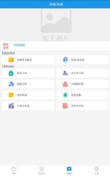 蜘蛛租房app下载_蜘蛛租房手机版下载v1.3 安卓版 运行截图1