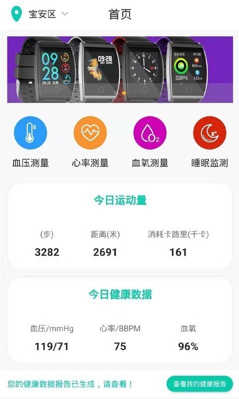 健康密钥app最新版下载_健康密钥免费版下载v1.3 安卓版 运行截图2