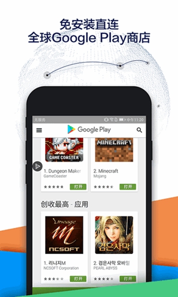 Google Play商店应用下载_Google Play商店应用安卓版下载最新版 运行截图2