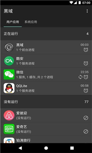 黑阈APP官方安卓下载_黑阈APP下载V4.2 运行截图1