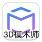 3D模术师华为专用版下载_3D模术师app免费版下载v1.0 安卓版