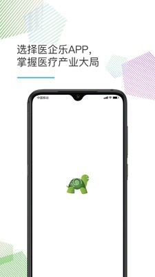 医企乐app最新版下载_医企乐手机版下载v1.1.0 安卓版 运行截图1