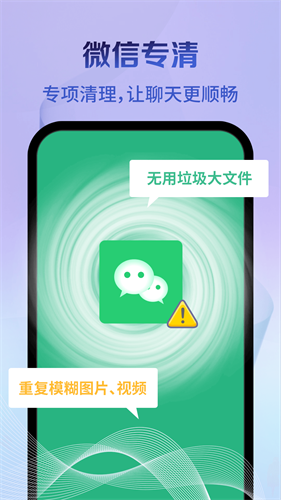 神速清理app安卓版下载_神速清理app下载安装V4.3 运行截图2