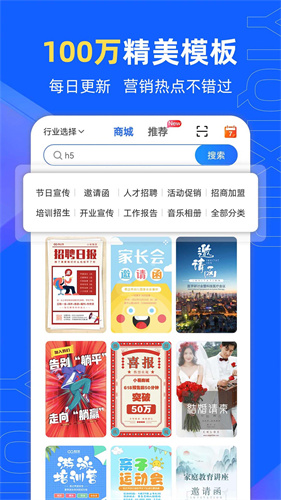 易企秀app安卓官方下载_易企秀app最新版V5.16 运行截图3