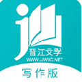 晋江写作助手安卓版官方下载