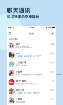 与你家庭社交app下载_与你家庭社交app手机版最新版 运行截图1