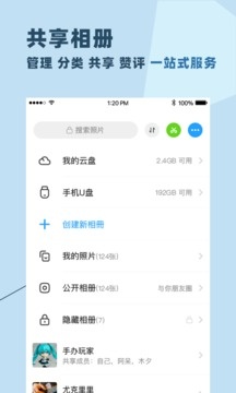 与你家庭社交app下载_与你家庭社交app手机版最新版 运行截图2