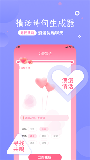 恋话宝话术app免费版下载_恋话宝最新版下载v1.0.0 安卓版 运行截图1
