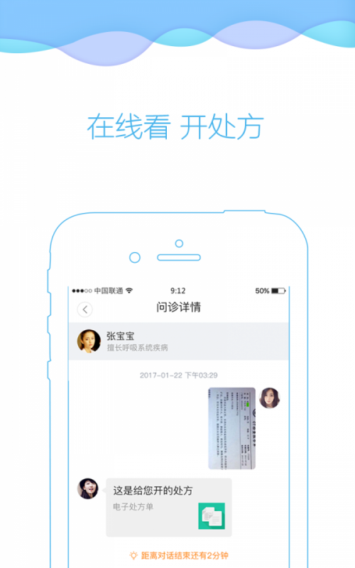 天泽医院app下载_天泽医院手机版下载v2.22 安卓版 运行截图1