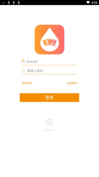 鲁花app下载_鲁花最新手机版下载v1.12.3 安卓版 运行截图3