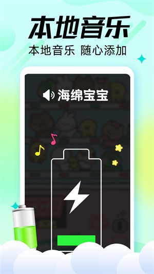 充电嗨宝app最新版下载_充电嗨宝免费版下载v1.0.3 安卓版 运行截图3