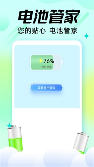 充电嗨宝app最新版下载_充电嗨宝免费版下载v1.0.3 安卓版 运行截图1