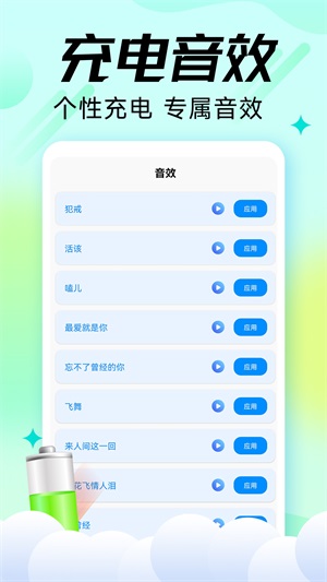 充电嗨宝app最新版下载_充电嗨宝免费版下载v1.0.3 安卓版 运行截图2