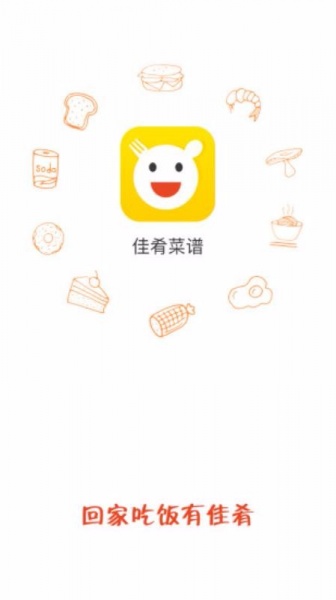 佳肴菜谱app下载_佳肴菜谱安卓版下载v1.0.3 安卓版 运行截图3