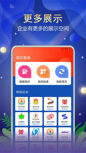 珍聘app下载_珍聘最新手机版下载v1.0 安卓版 运行截图1