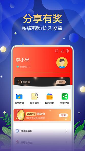 珍聘app下载_珍聘最新手机版下载v1.0 安卓版 运行截图2