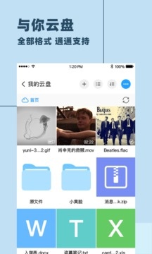 与你app下载_与你app安卓版手机版最新版 运行截图3