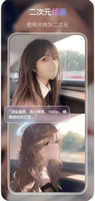 VIVAAI绘画大师app免费版下载_VIVA最新版下载v1.0 安卓版 运行截图3