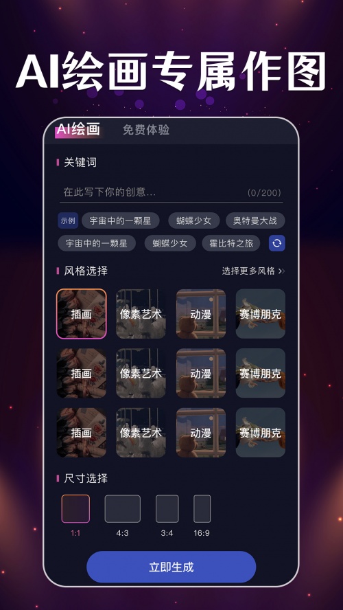 智能梦境生成器app免费版下载_智能梦境生成器手机版下载v1.0.1 安卓版 运行截图3